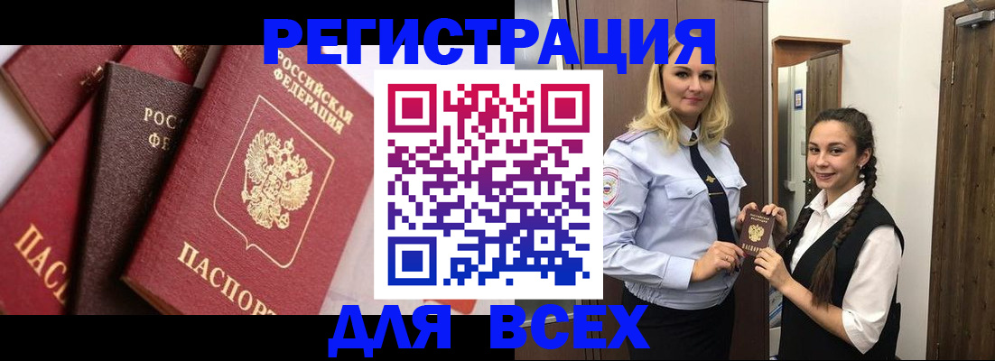 прописка гарантия в Павлово