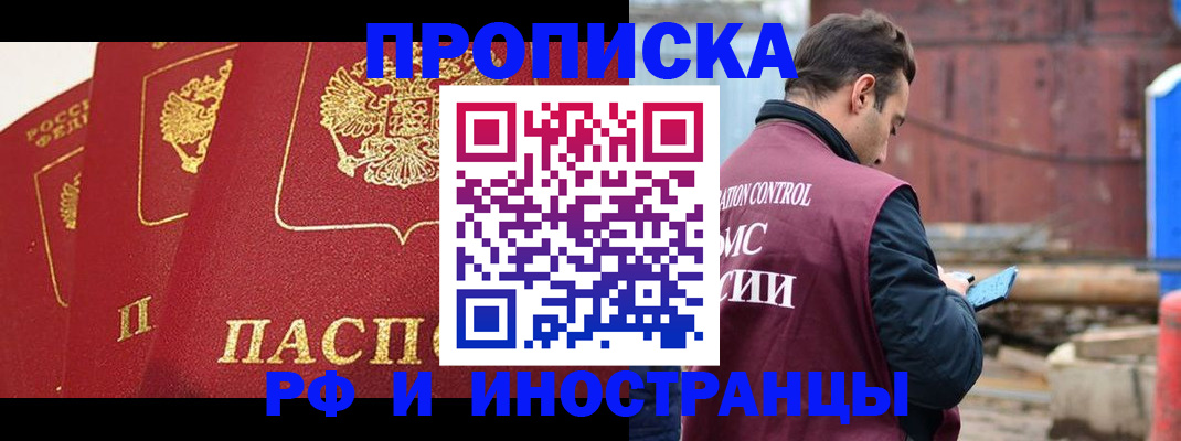 пропишу в квартире в Павлово