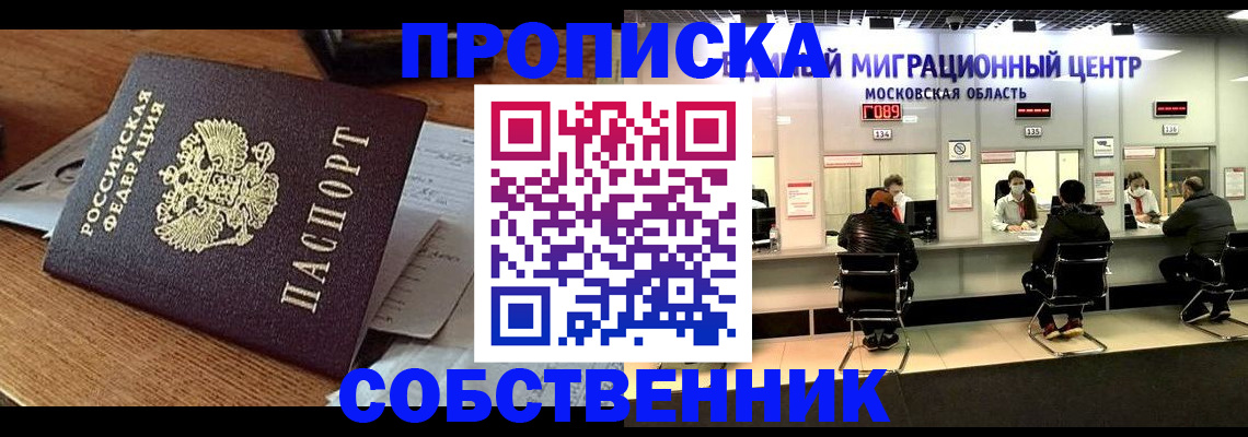 регистрация в Павлово