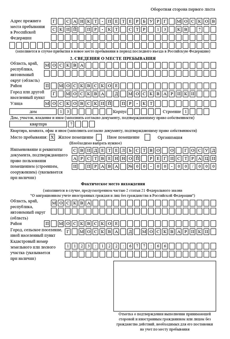 временная регистрация в Павлово временная регистрация в Павлово